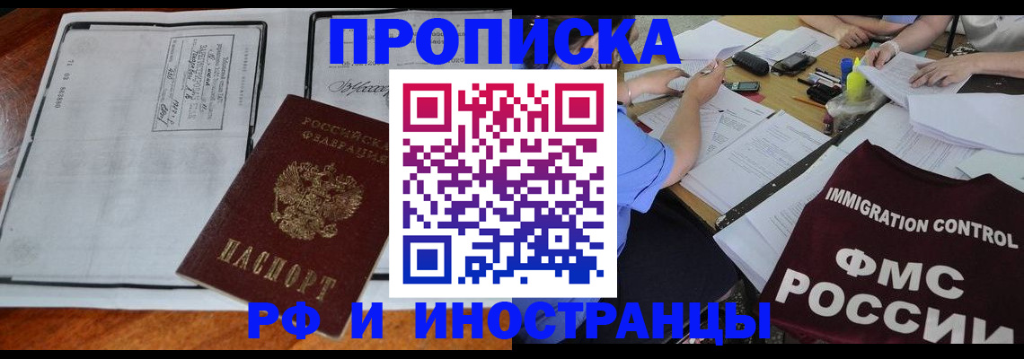 регистрация для школы в Светлограде