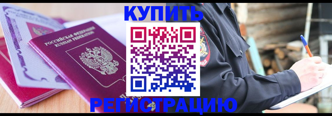 пропишу в квартире в Светлограде