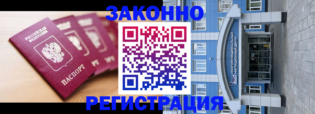 регистрация для школы в Светлограде